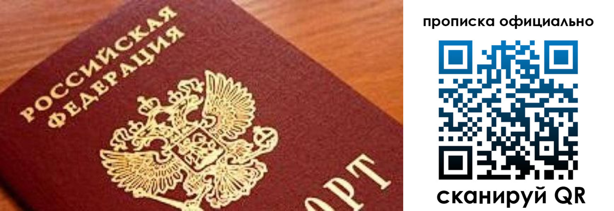купить прописку в Верхней Пышме
