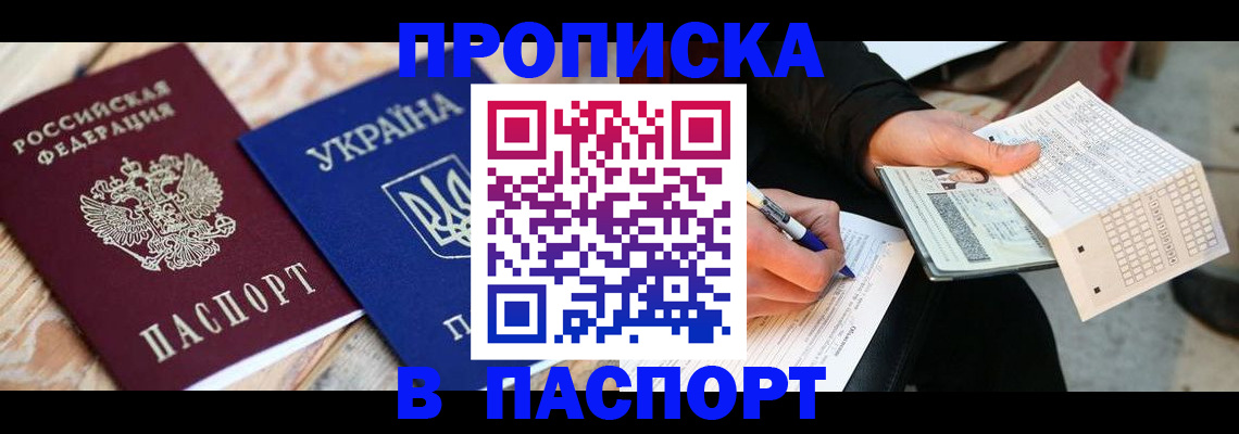 временная регистрация законно в Верхней Пышме