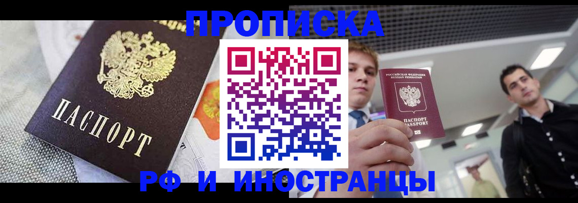 прописка регистрация в Верхней Пышме