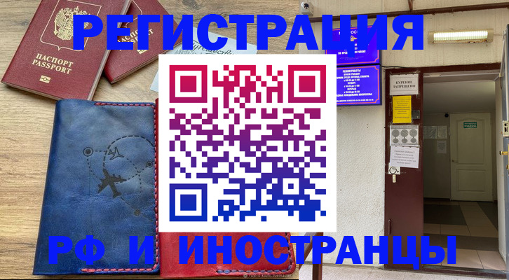 временная регистрация 2025 в Верхней Пышме
