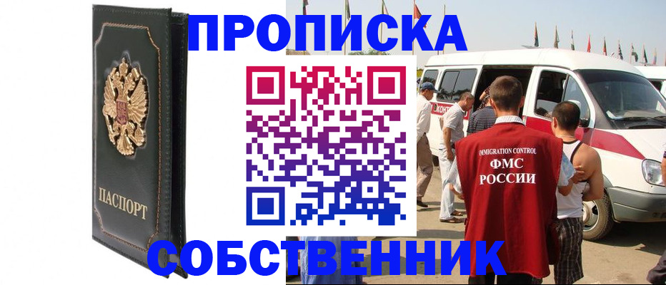 прописка паспорт в Верхней Пышме