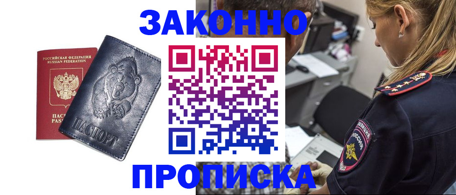 временная регистрация для всех в Верхней Пышме