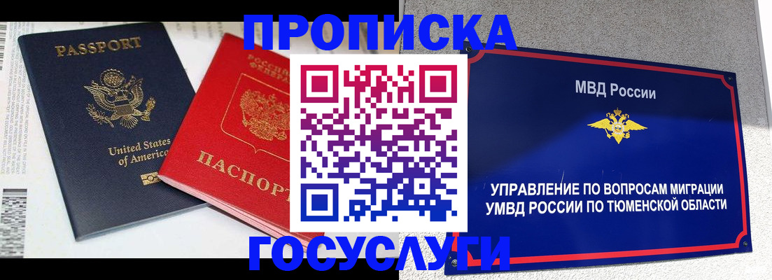 купить прописку в Верхней Пышме